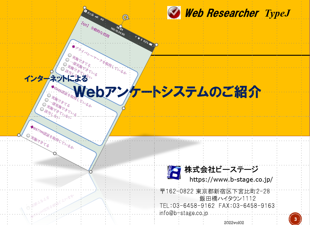 株式会社ビーステージの株式会社ビーステージ:システム開発サービス